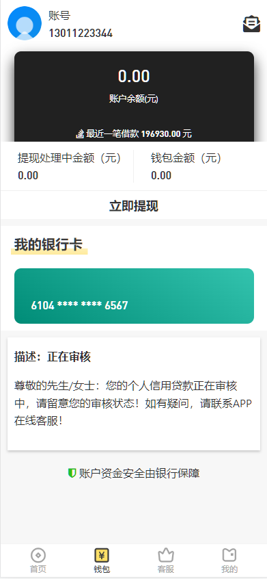 图片[10]-网贷源码、借款贷款系统、完整商业借款源码、分期贷款平台、金融产品网站、运营版小额贷源码-高山源码