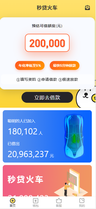 图片[1]-网贷源码、借款贷款系统、完整商业借款源码、分期贷款平台、金融产品网站、运营版小额贷源码-高山源码