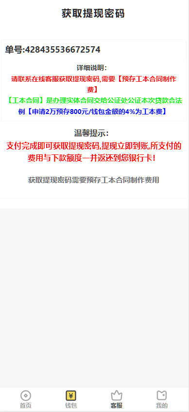 图片[11]-网贷源码、借款贷款系统、完整商业借款源码、分期贷款平台、金融产品网站、运营版小额贷源码-高山源码