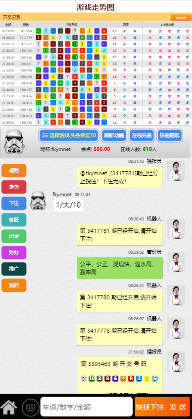图片[20]-皇家28系统、幸运28源码、28蛋蛋、单机百家乐玩法、带房间完整开源、加拿大28-高山源码