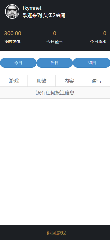 图片[9]-皇家28系统、幸运28源码、28蛋蛋、单机百家乐玩法、带房间完整开源、加拿大28-高山源码