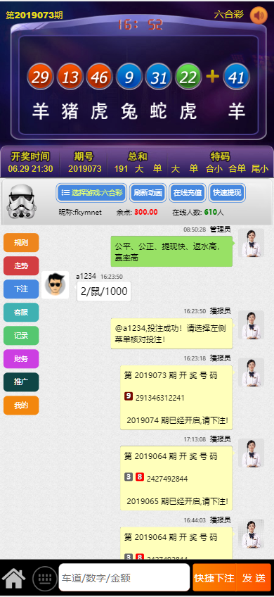 图片[18]-皇家28系统、幸运28源码、28蛋蛋、单机百家乐玩法、带房间完整开源、加拿大28-高山源码