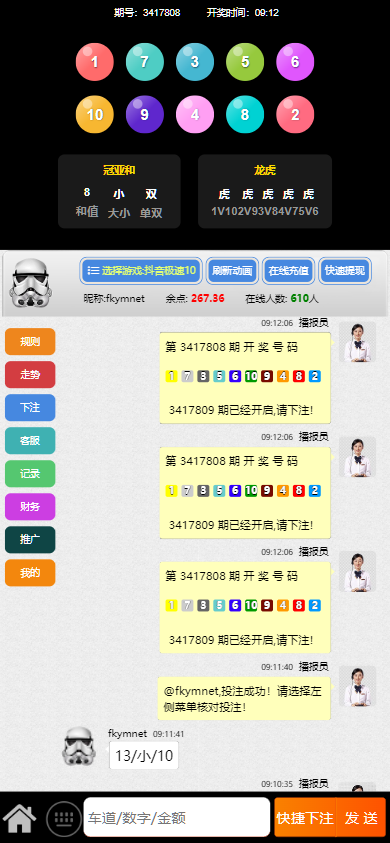 图片[15]-皇家28系统、幸运28源码、28蛋蛋、单机百家乐玩法、带房间完整开源、加拿大28-高山源码