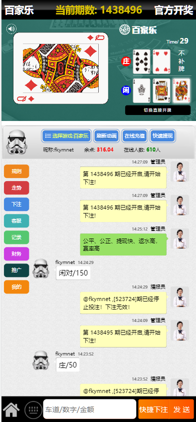 图片[4]-皇家28系统、幸运28源码、28蛋蛋、单机百家乐玩法、带房间完整开源、加拿大28-高山源码