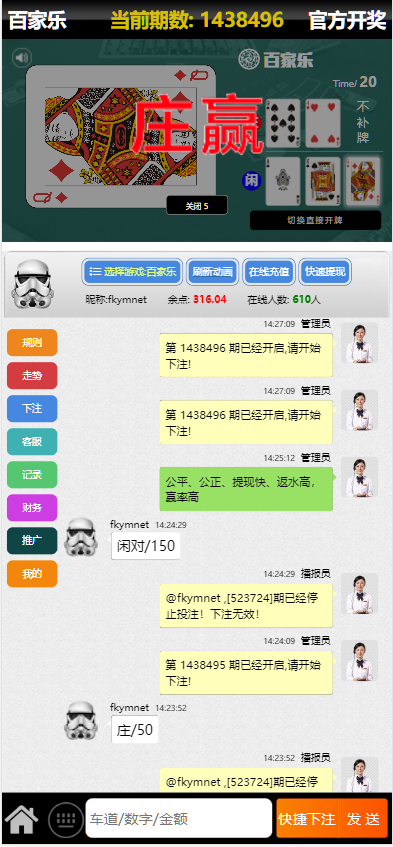图片[7]-皇家28系统、幸运28源码、28蛋蛋、单机百家乐玩法、带房间完整开源、加拿大28-高山源码