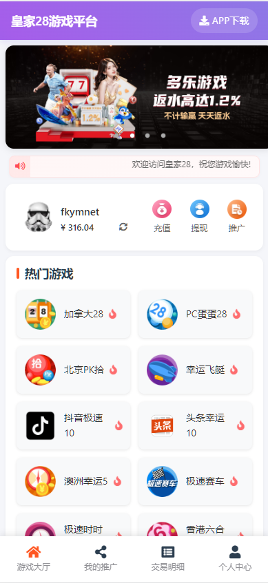 图片[5]-皇家28系统、幸运28源码、28蛋蛋、单机百家乐玩法、带房间完整开源、加拿大28-高山源码