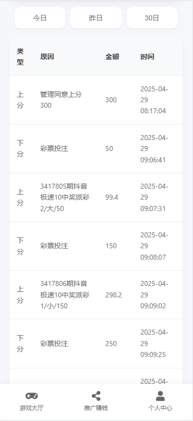 图片[8]-皇家28系统、幸运28源码、28蛋蛋、单机百家乐玩法、带房间完整开源、加拿大28-高山源码