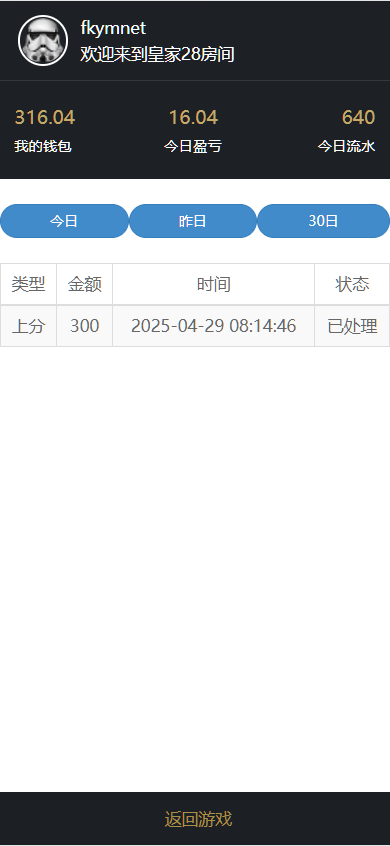 图片[11]-皇家28系统、幸运28源码、28蛋蛋、单机百家乐玩法、带房间完整开源、加拿大28-高山源码