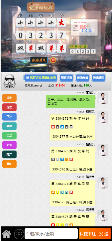 图片[27]-皇家28系统、幸运28源码、28蛋蛋、单机百家乐玩法、带房间完整开源、加拿大28-高山源码