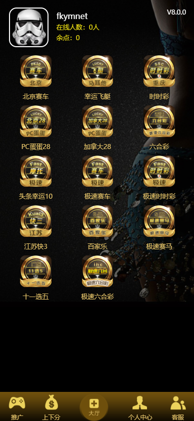 图片[2]-皇家28系统、幸运28源码、28蛋蛋、单机百家乐玩法、带房间完整开源、加拿大28-高山源码