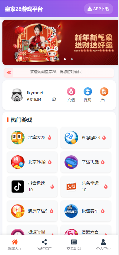 图片[3]-皇家28系统、幸运28源码、28蛋蛋、单机百家乐玩法、带房间完整开源、加拿大28-高山源码