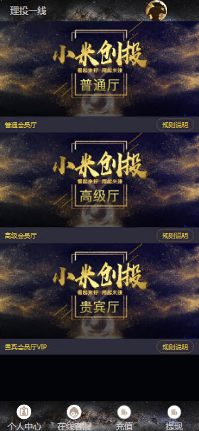 图片[2]-小米理财28系统程序源码、加拿大28源码、带机器人版本、开设房间-高山源码