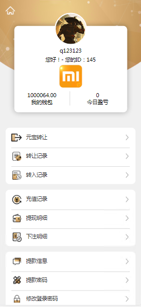 图片[4]-小米理财28系统程序源码、加拿大28源码、带机器人版本、开设房间-高山源码