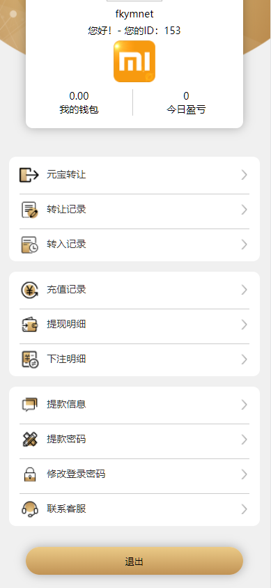 图片[5]-小米理财28系统程序源码、加拿大28源码、带机器人版本、开设房间-高山源码