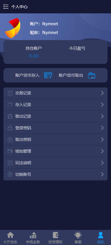 图片[2]-多语言理财余额宝源码无限开房理财盘源码,无授权版,28系统-高山源码