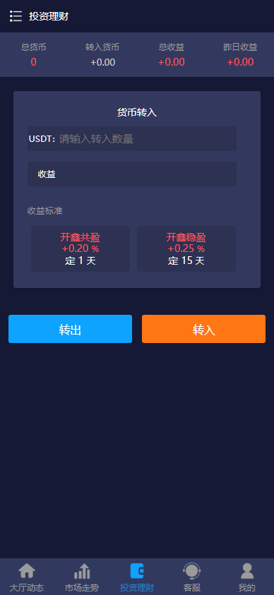 图片[3]-多语言理财余额宝源码无限开房理财盘源码,无授权版,28系统-高山源码