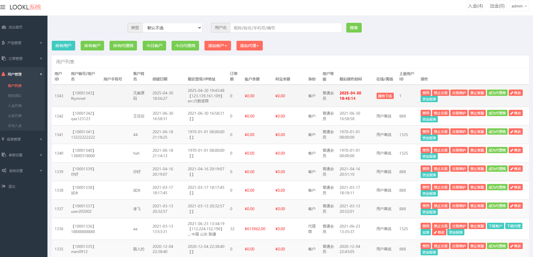 图片[11]-中信证券微盘系统、金融理财微盘交易、货币投资完整源码-高山源码