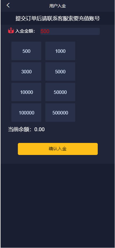 图片[9]-中信证券微盘系统、金融理财微盘交易、货币投资完整源码-高山源码