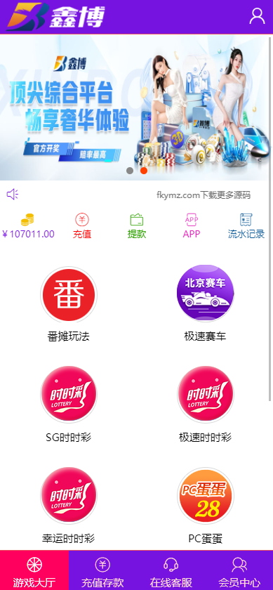 图片[1]-鑫博H5新版番摊28彩票玩法源码PC蛋蛋采集全修复+代理独立后台运营版-高山源码