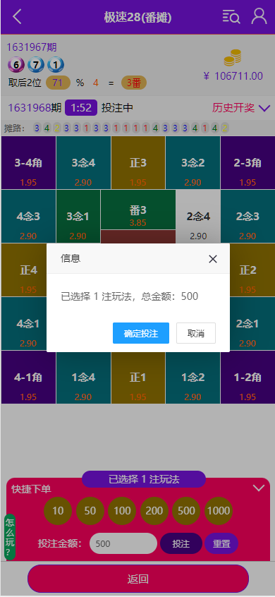 图片[4]-鑫博H5新版番摊28彩票玩法源码PC蛋蛋采集全修复+代理独立后台运营版-高山源码