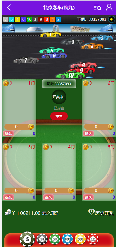 图片[3]-鑫博H5新版番摊28彩票玩法源码PC蛋蛋采集全修复+代理独立后台运营版-高山源码