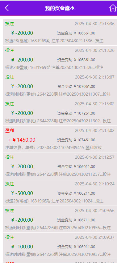 图片[7]-鑫博H5新版番摊28彩票玩法源码PC蛋蛋采集全修复+代理独立后台运营版-高山源码