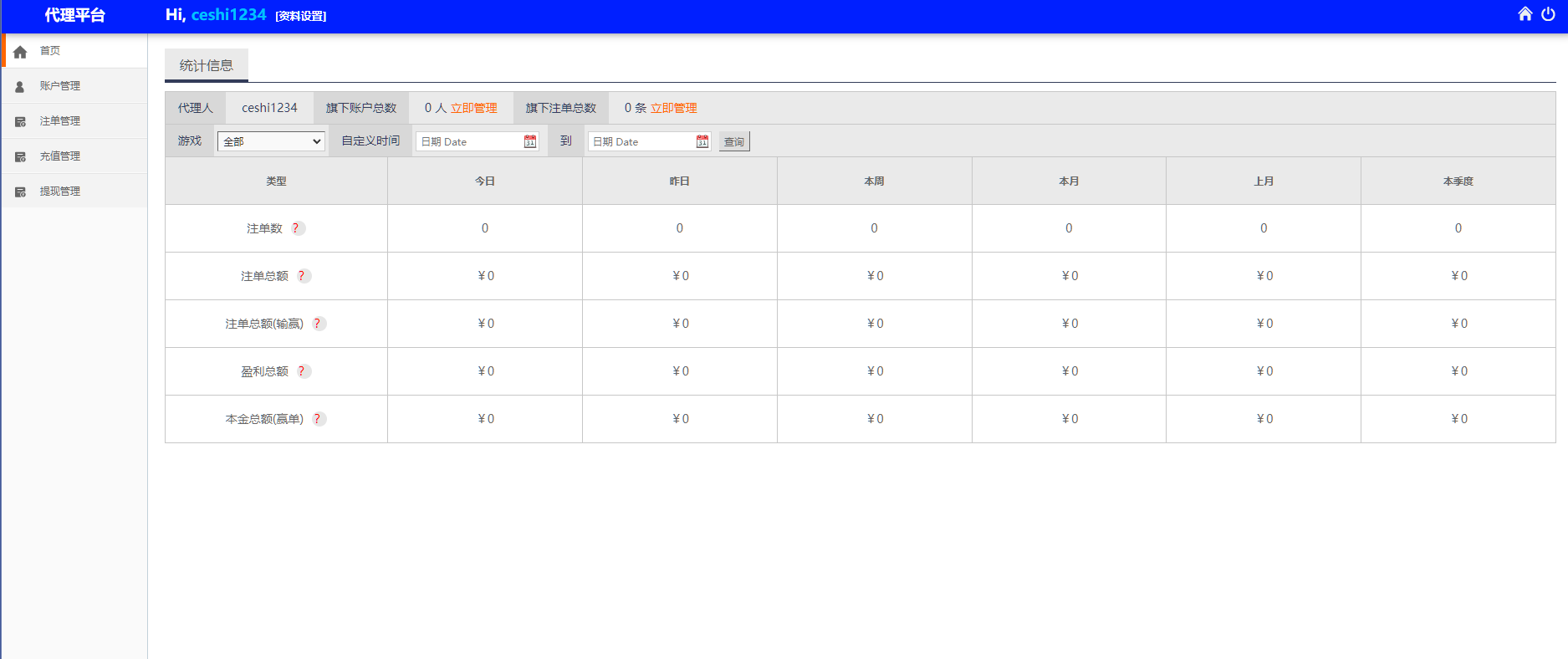 图片[10]-鑫博H5新版番摊28彩票玩法源码PC蛋蛋采集全修复+代理独立后台运营版-高山源码