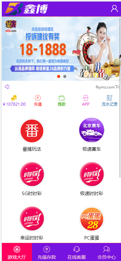 图片[8]-鑫博H5新版番摊28彩票玩法源码PC蛋蛋采集全修复+代理独立后台运营版-高山源码