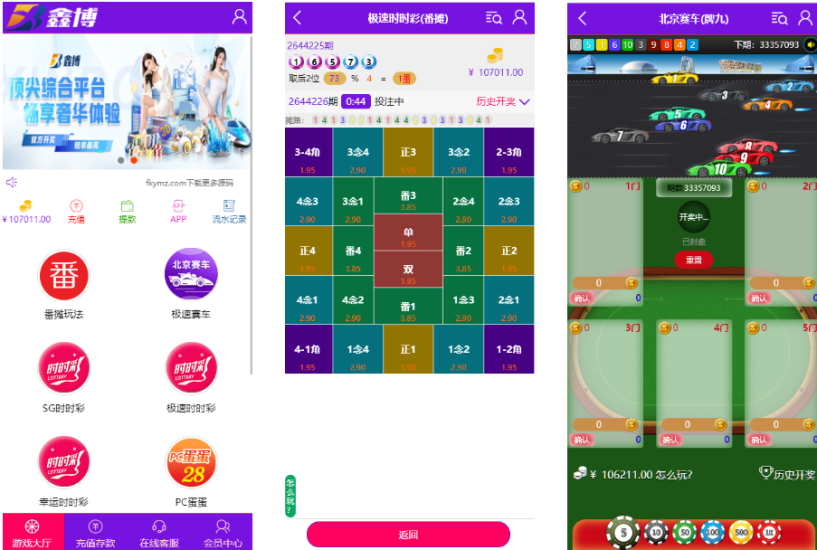 鑫博H5新版番摊28彩票玩法源码PC蛋蛋采集全修复+代理独立后台运营版-高山源码