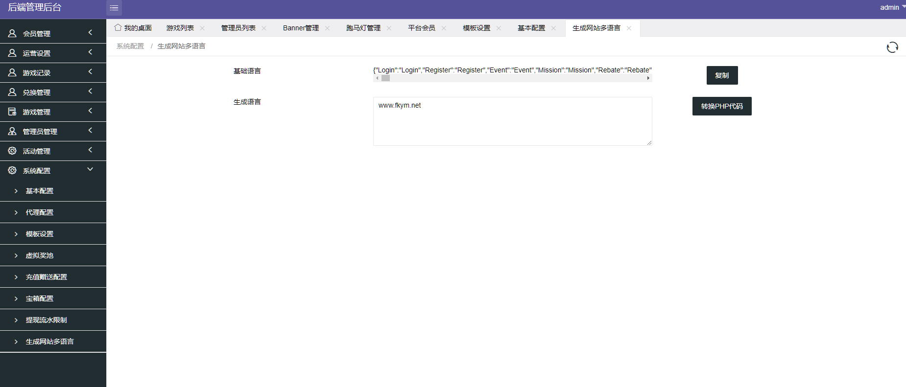 图片[8]-海外游戏 巴西PG电子游戏源码/PGS包杀游戏/完整源码、附带视频搭建教程-高山源码