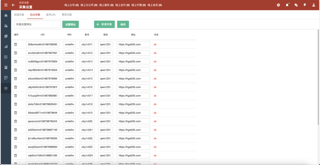 图片[6]-皇冠欧洲杯源码/新版皇冠信用盘源码/足球篮球体育盘-高山源码