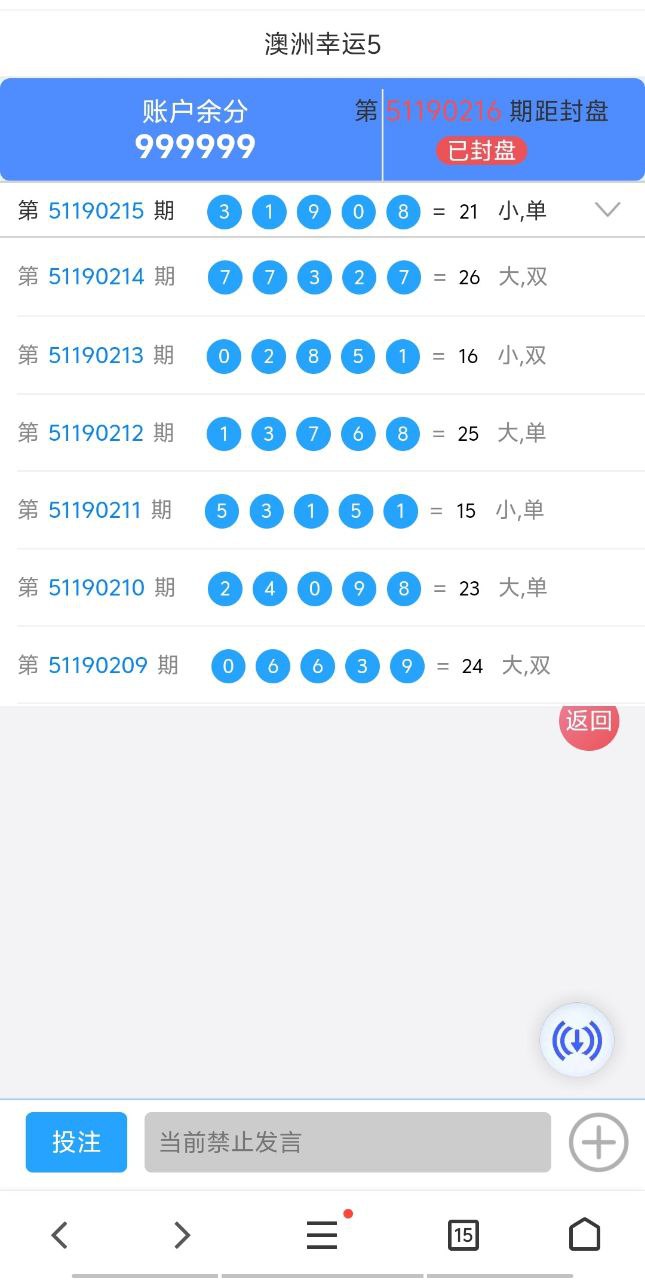 图片[5]-JAVA28旗舰版源码,免授权,幸运28彩票系统,澳洲5,加拿大28-高山源码