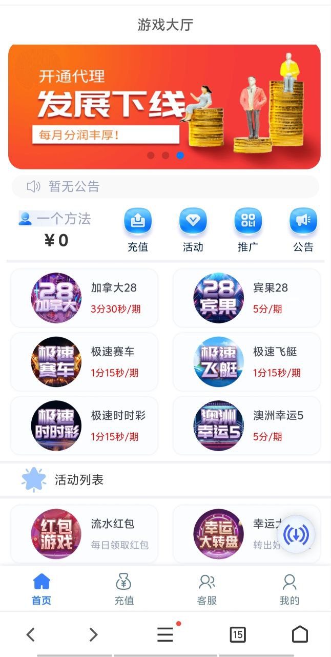 图片[2]-JAVA28旗舰版源码,免授权,幸运28彩票系统,澳洲5,加拿大28-高山源码