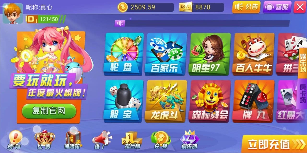 图片[1]-998娱乐真钱棋牌组件完整运营版+双端app网狐二开-高山源码
