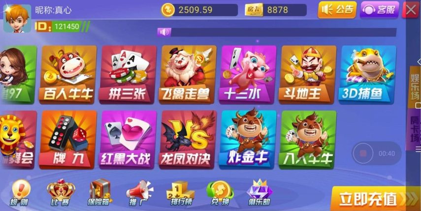 998娱乐真钱棋牌组件完整运营版+双端app网狐二开-高山源码