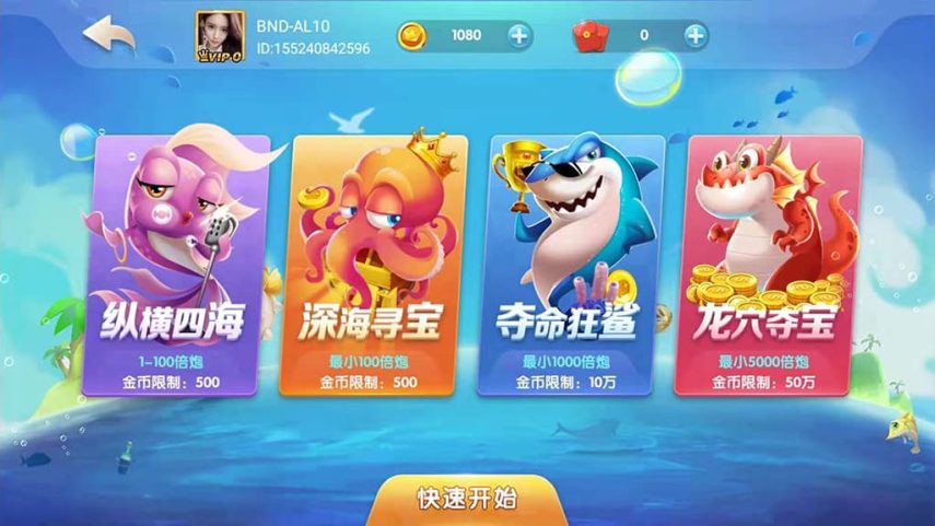 网狐二开系列产品中的大王捕鱼源码完整修复版-高山源码