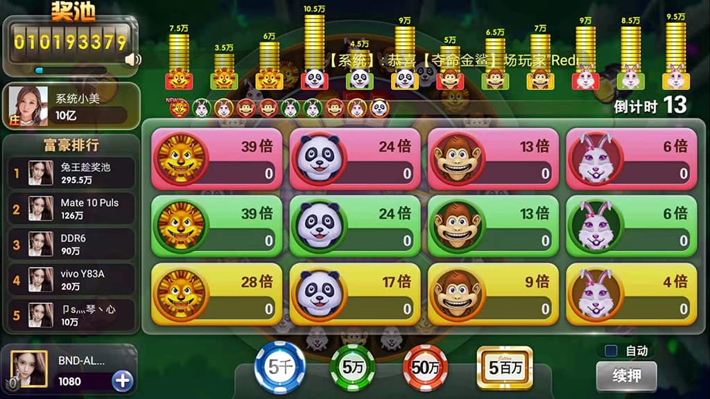 图片[5]-网狐二开系列产品中的大王捕鱼源码完整修复版-高山源码