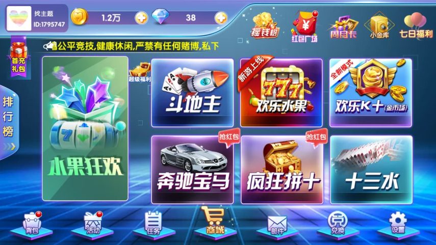 闽北游解密版网狐二开内核双端app+完整组件可二次开发-高山源码