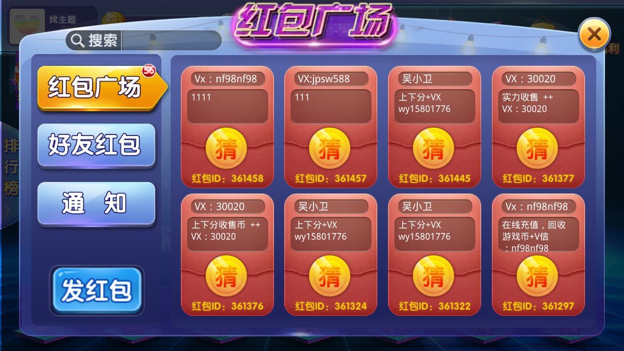 图片[2]-闽北游解密版网狐二开内核双端app+完整组件可二次开发-高山源码