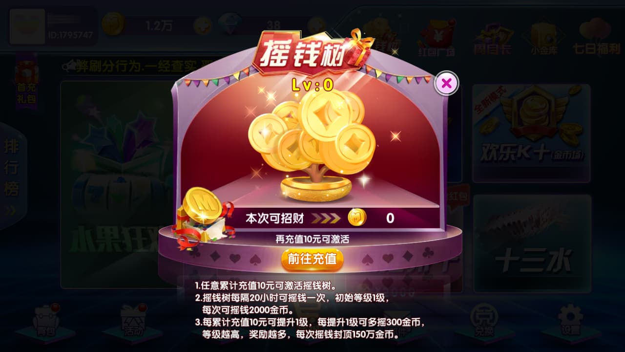 图片[3]-闽北游解密版网狐二开内核双端app+完整组件可二次开发-高山源码