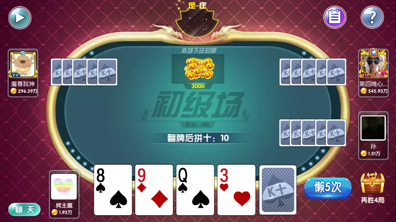图片[5]-闽北游解密版网狐二开内核双端app+完整组件可二次开发-高山源码