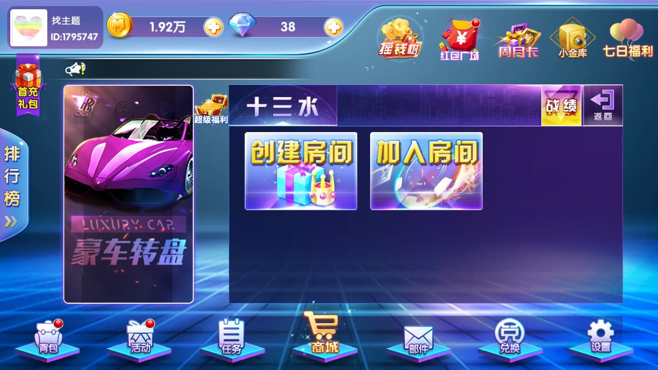 图片[7]-闽北游解密版网狐二开内核双端app+完整组件可二次开发-高山源码