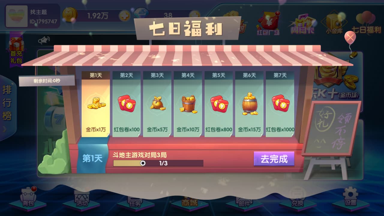 图片[10]-闽北游解密版网狐二开内核双端app+完整组件可二次开发-高山源码