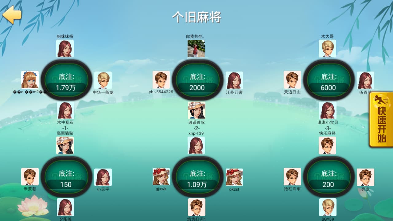 图片[5]-云海捕鱼棋牌源码+红包模式完整组件、捕鱼、麻将、打地鼠等，支持红包、云豆、元宝等多种模式-高山源码