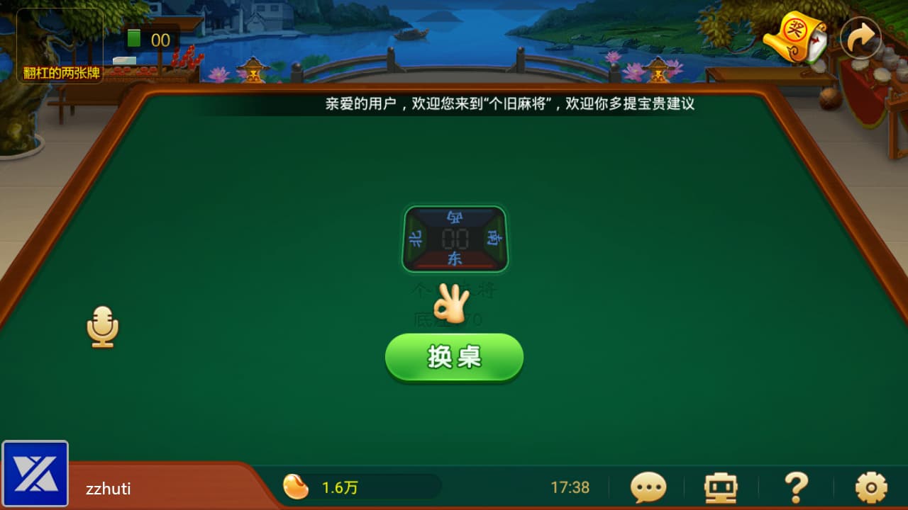图片[6]-云海捕鱼棋牌源码+红包模式完整组件、捕鱼、麻将、打地鼠等，支持红包、云豆、元宝等多种模式-高山源码