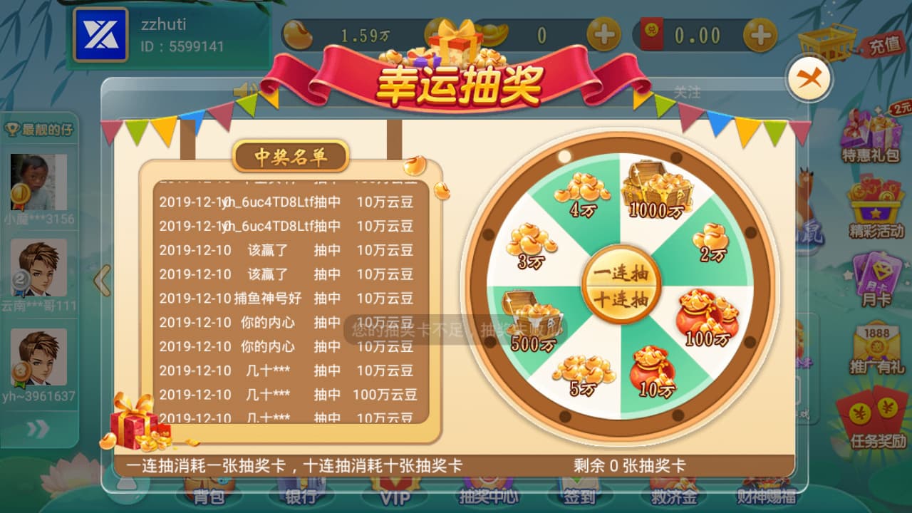 图片[7]-云海捕鱼棋牌源码+红包模式完整组件、捕鱼、麻将、打地鼠等，支持红包、云豆、元宝等多种模式-高山源码