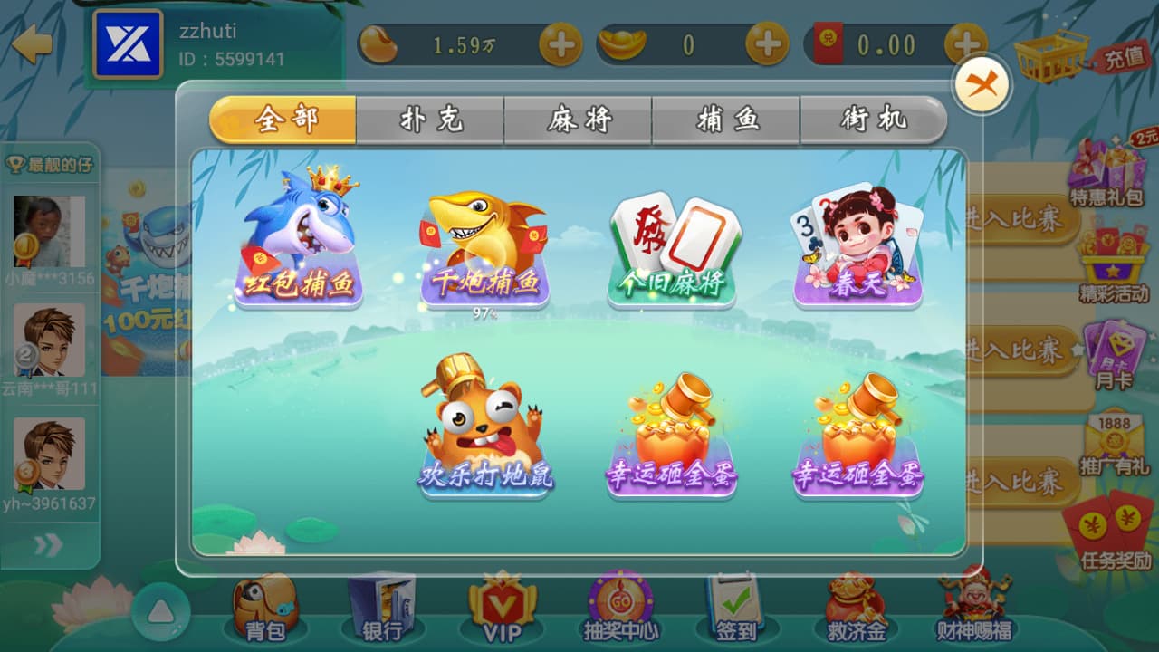 图片[8]-云海捕鱼棋牌源码+红包模式完整组件、捕鱼、麻将、打地鼠等，支持红包、云豆、元宝等多种模式-高山源码