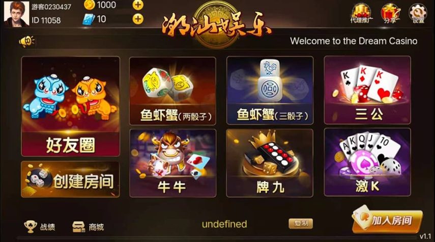 潮汕娱乐玩法潮友会棋牌源码鱼虾蟹地方玩法卡房完整H5+APP+安装教程-高山源码