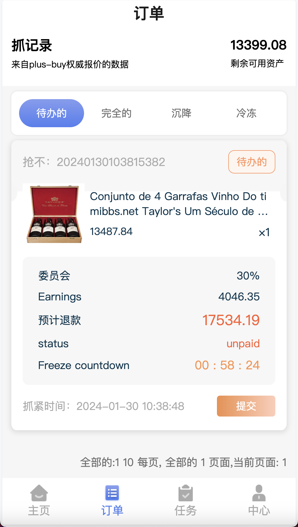 图片[3]-中英双语言海外任务刷单投资理财源码/支持叠加分组模式+代理分销/前端vue编译后-高山源码