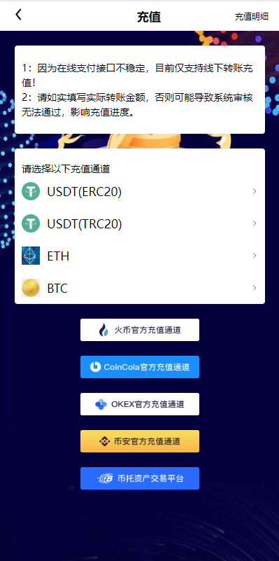 图片[5]-uinapp完整版秒合约4语言急速交易所/IEO/锁仓挖矿/合约币币交易所-高山源码